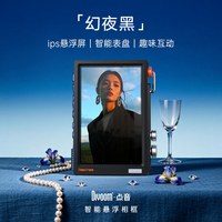 DIVOOM 电子相框数码相册七夕礼物新结婚男女生礼物盒实用摆件