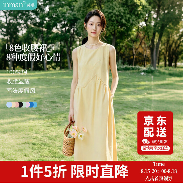 茵曼 法式方领无袖背心连衣裙2026夏季收腰长裙
