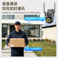 mikibobo 甄选4G免流双镜头智能AI无线摄像头