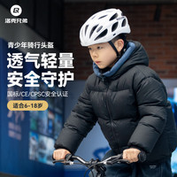 洛克兄弟 儿童骑行头盔青少年自行车头盔