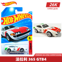 Hot Wheels 合金小车收藏车模 斯巴鲁翼豹/法拉利365 GTB4 单辆装
