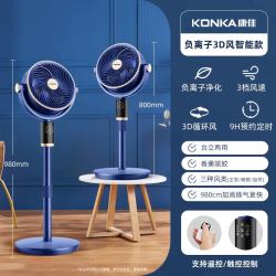康佳 空气循环扇2026新款电风扇家用大风力轻音落地扇卧室摇头风扇