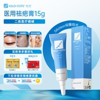 芭克 硅酮凝胶15g祛疤膏剖腹产术后疤克正品