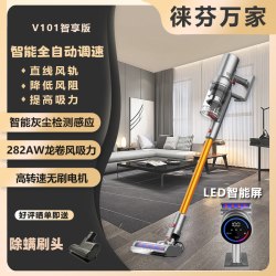 徕芬万家 吸尘器静音全自动地毯宠物床宝车载长续航大吸力吸拖一体