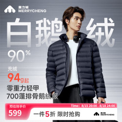 美力城 羽绒服男款轻薄排骨鹅绒羽绒服保暖立领内搭外套男士