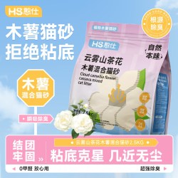 憨仕 木薯猫砂山茶花混合猫砂2.5kg