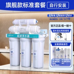 沁园 厨下净水器家用过滤器自来水净化五级过滤0阻垢剂无废水超滤