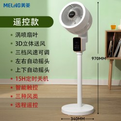 美菱 空气循环扇家用节能立式摇头大风力落地扇宿舍新款涡轮电风扇