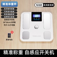 特宝隆 APP体脂秤减肥专用智能精准称重电子秤家用体重秤人体称宿舍小型