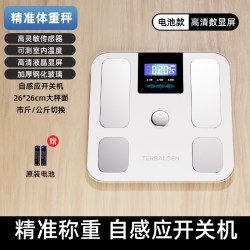 特宝隆 APP体脂秤减肥专用智能精准称重电子秤家用体重秤人体称宿舍小型