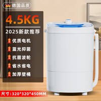 扬子 小型迷你洗衣机半自动家用单人租房宿舍波轮婴儿童内衣裤袜子