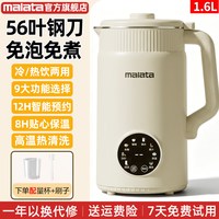 万利达 豆浆机家用全自动多功能烹饪搅拌料理机破壁机免过滤