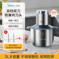 美的 绞肉机家用电动小型多功能全自动电动搅拌机饺打肉馅碎肉机器