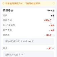 订单截图缩略图