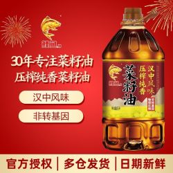 鲤鱼 牌汉中风味压榨纯香非转基因物理压榨菜籽油5L 大桶炒菜