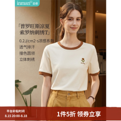 茵曼 凉感撞色圆领短袖T恤2026夏季女装新款透气显瘦上衣 浅杏色 M