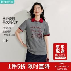 茵曼 百搭纯棉字母刺绣女装圆领短袖t恤2026夏季新品衬衣上衣 深花灰 L