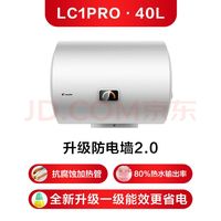 Leader LEC4001H-LC1PRO 省电 电热水器