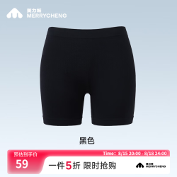 美力城 凉感透气提臀安全裤女高弹防走光抑菌内裤打底安全裤女 黑色