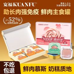 宽福 主食罐头餐盒40g*6