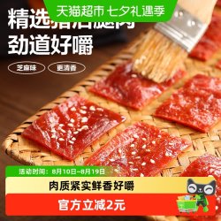 良品铺子 猪肉脯自然片 芝麻味