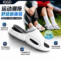 IQGD 踩屎感运动拖鞋男防滑厚底情侣凉拖鞋夏EVA户外沙滩一字拖鞋