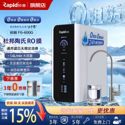 锐普 纯水机F8家用厨房直饮净水器RO反渗透M8直饮机0陈水0阻垢套装