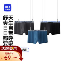 海澜之家 男士内裤纯棉7A抑菌 三条装