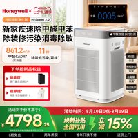 霍尼韦尔 空气净化器家用去除甲醛新房装修消毒净化机H-Speed 2.0