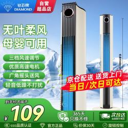 钻石牌 无叶塔扇轻音立式风扇空气循环扇 机械款
