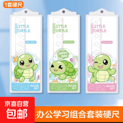 京喜 可爱熊猫软尺办公学习套装 四件套 20cm