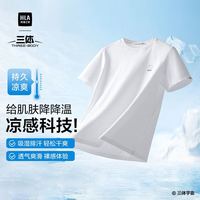海澜之家 短袖T恤男三体联名系列凉感抗菌吸湿排汗消臭短袖男夏季七夕礼物