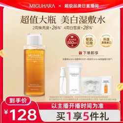 咪咕哈啦 湿敷水保湿补水喷雾美白提亮淡斑减黄爽肤水