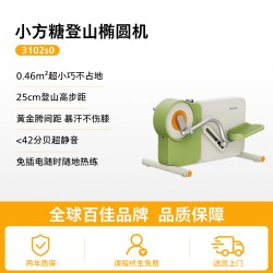 飞利浦 椭圆机家用减肥神器有氧健身器材前驱小型静音椭圆仪小方糖