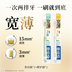 狮王 细齿洁宽薄宽头软毛牙刷成人软毛家庭装