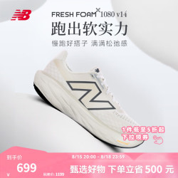 new balance NB官方夏季运动鞋男鞋1080 v14舒适透气专业户外运动跑步鞋 M1080C14 男鞋鞋楦D 42 (脚长26.5cm)