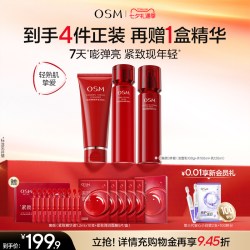 欧诗漫 紧致奢颜水乳套装保湿滋润提拉面部淡纹焕亮