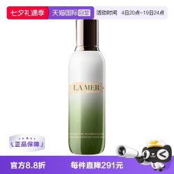LA MER 精粹乳液