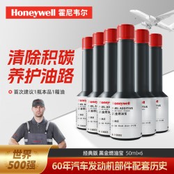 霍尼韦尔 汽油添加剂汽车燃油宝强力除积碳油路清洗剂店