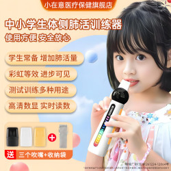 小在意 肺活量呼吸训练器中小学生中考体测测试仪 呼吸训练器