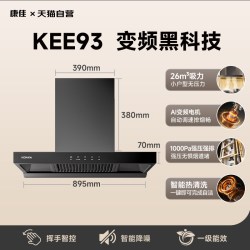 康佳 抽油烟机顶吸大吸力家用抽风脱排补贴01
