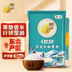 福临门 黑土粮芯东北长粒香米5kg粳米一年一季珍珠米大米