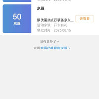 入会五十 等级礼包二十