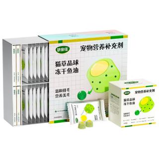 妙宠佳 鱼油爆珠猫草排毛冻干