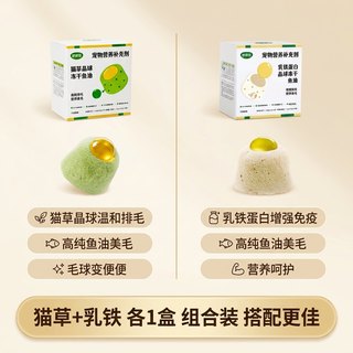 妙宠佳 鱼油爆珠猫草排毛冻干