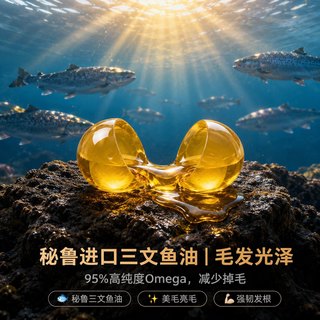 妙宠佳 鱼油爆珠猫草排毛冻干
