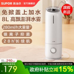 苏泊尔 香薰加湿器小型家用卧室轻音大雾量容量孕妇婴儿空气净化器