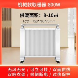 五花 新款电暖气家用节能省电暖器石墨烯碳晶加热板速热全屋变频取暖器