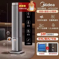 美的 暖风机取暖器家用石墨烯电暖器电暖气大面积冬季神器2026新款