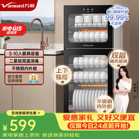 万和 多功能立式消毒柜家用不锈钢138L立式餐具奶瓶碗筷高温二星消毒碗柜 ZTP100-L701A